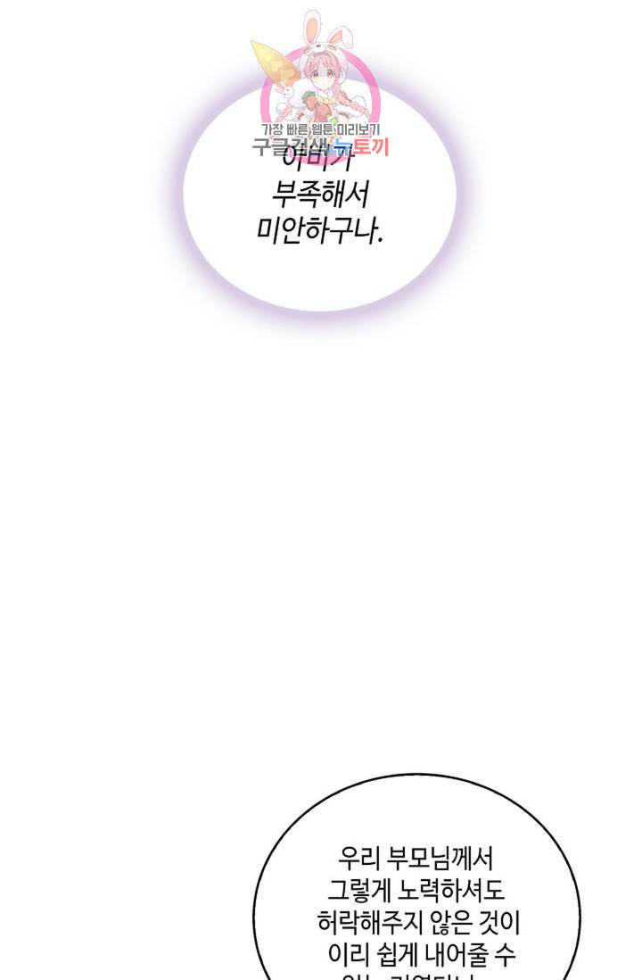 무련전봉 286화 9