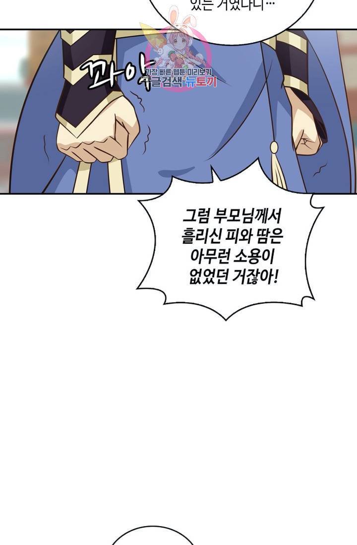 무련전봉 286화 10
