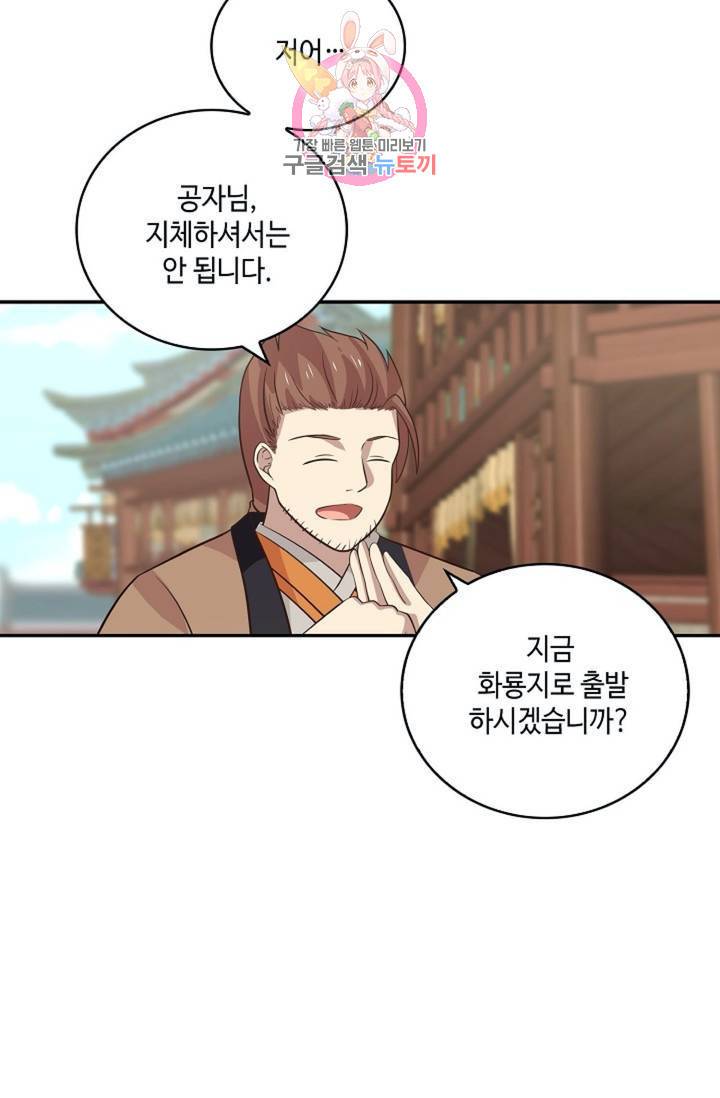 무련전봉 286화 11