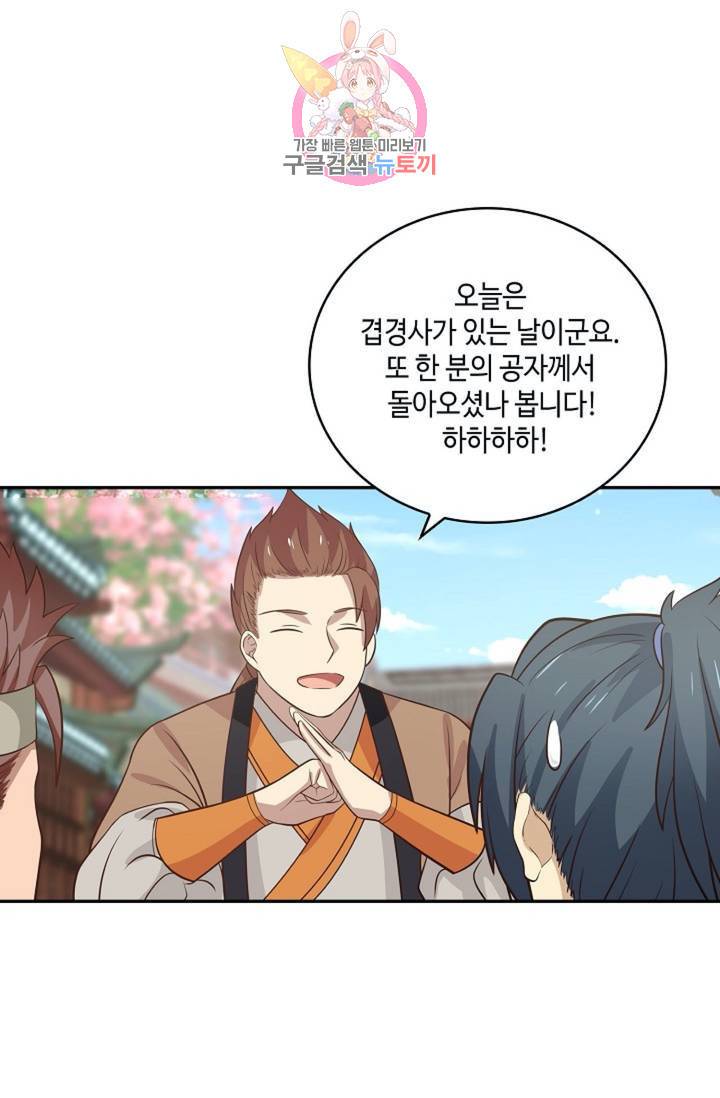 무련전봉 286화 14