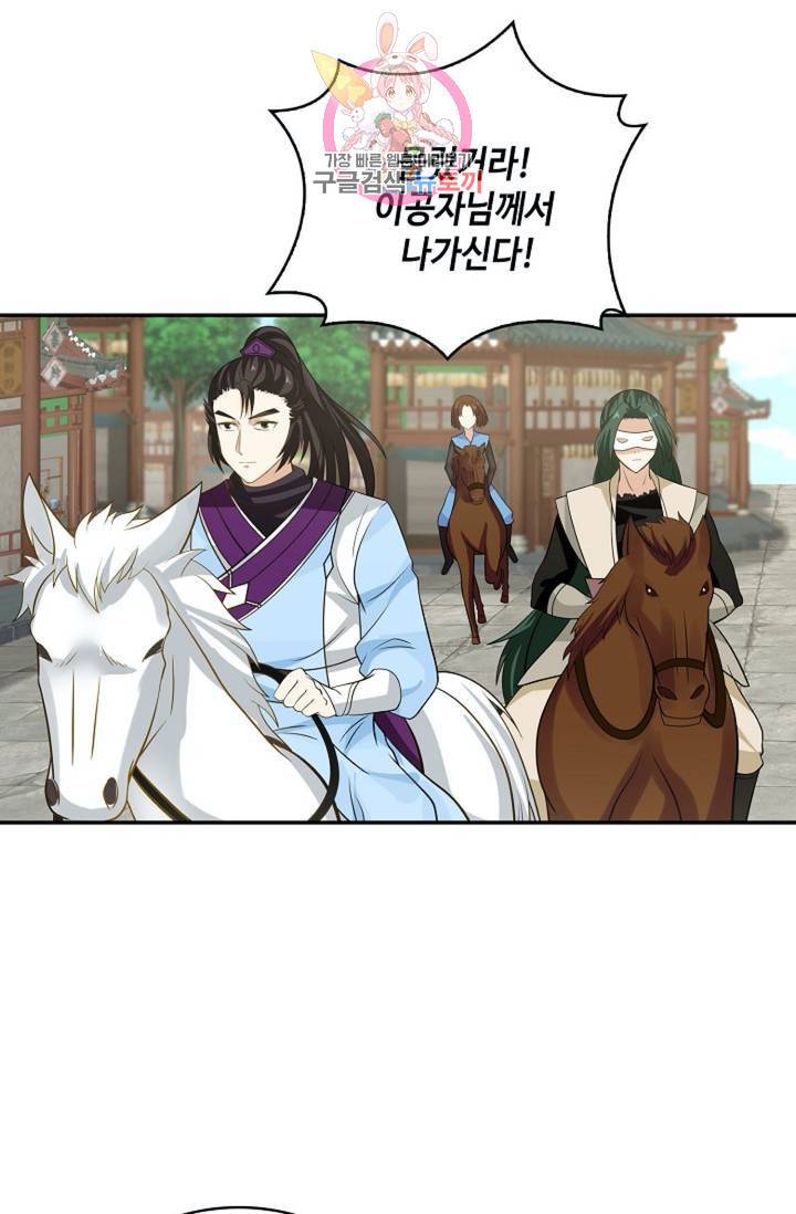 무련전봉 286화 16