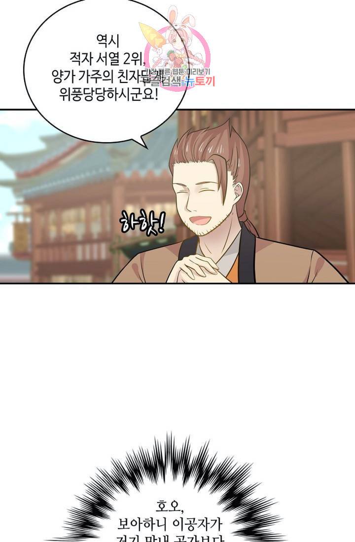 무련전봉 286화 17