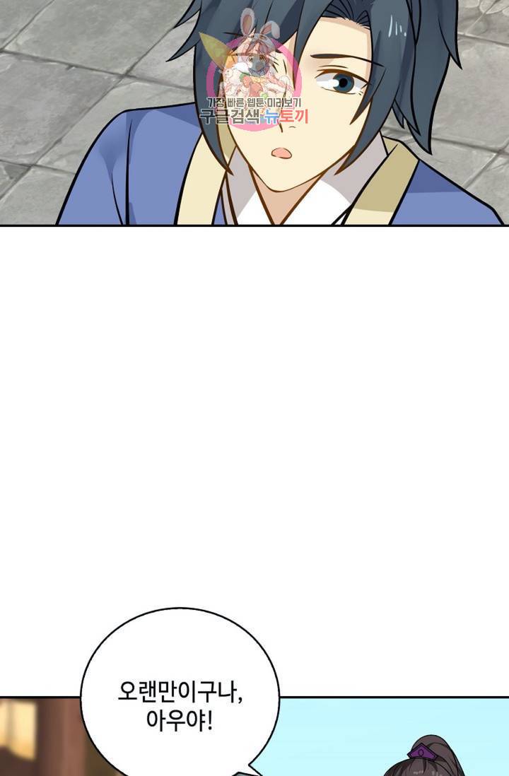 무련전봉 286화 20