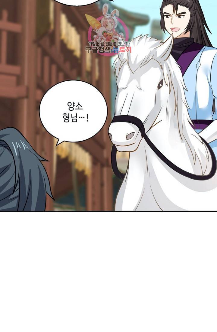 무련전봉 286화 21