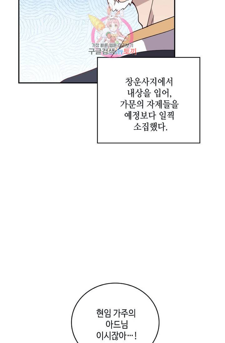 무련전봉 286화 26