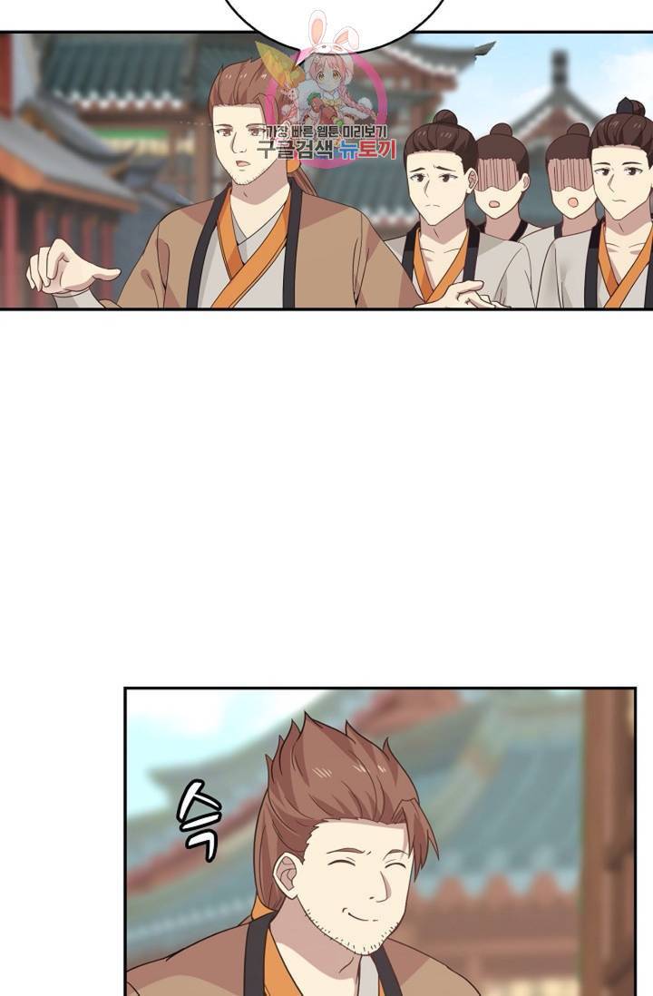 무련전봉 286화 27