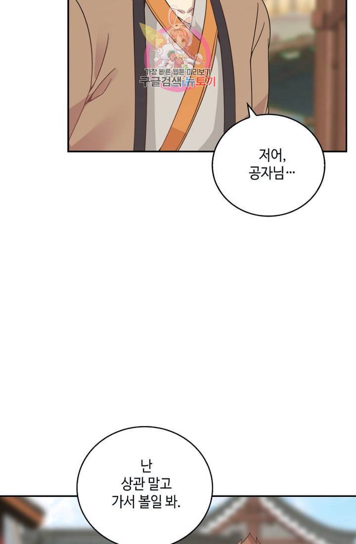 무련전봉 286화 28