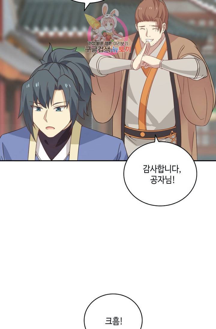 무련전봉 286화 29