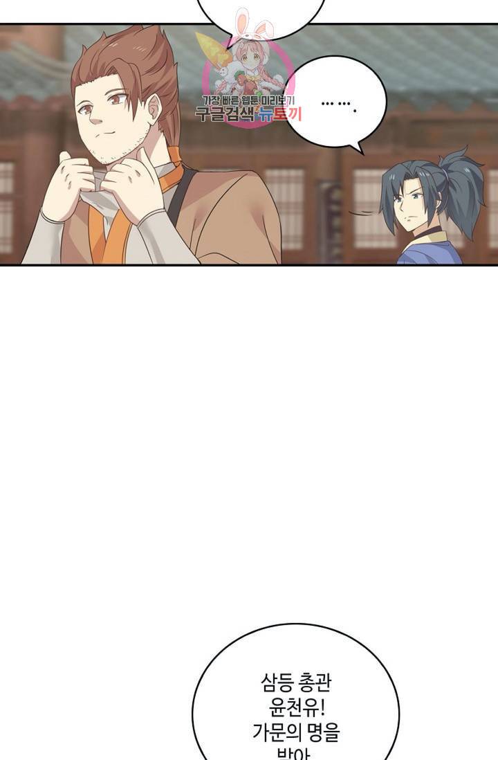 무련전봉 286화 30