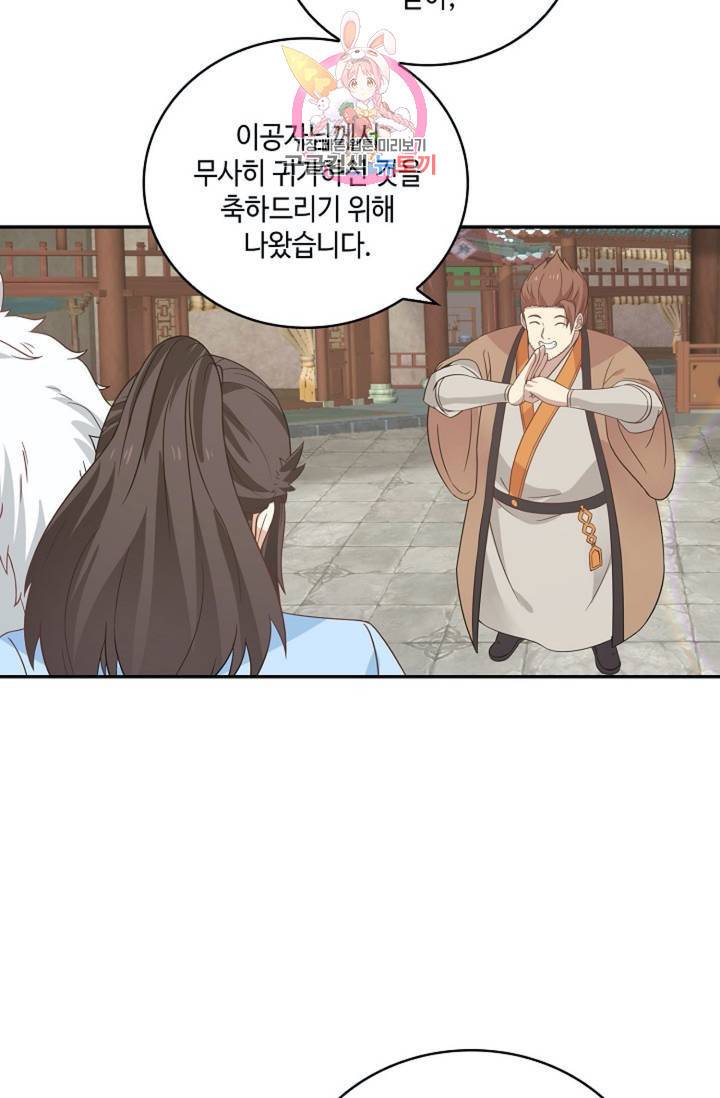 무련전봉 286화 31