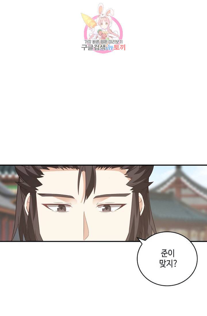 무련전봉 286화 34