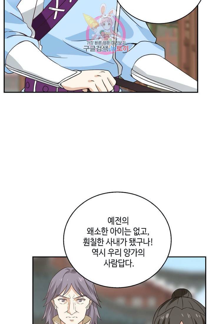 무련전봉 286화 37