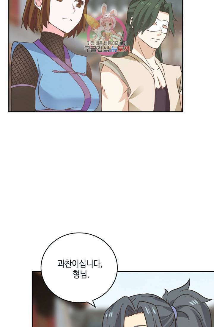 무련전봉 286화 39