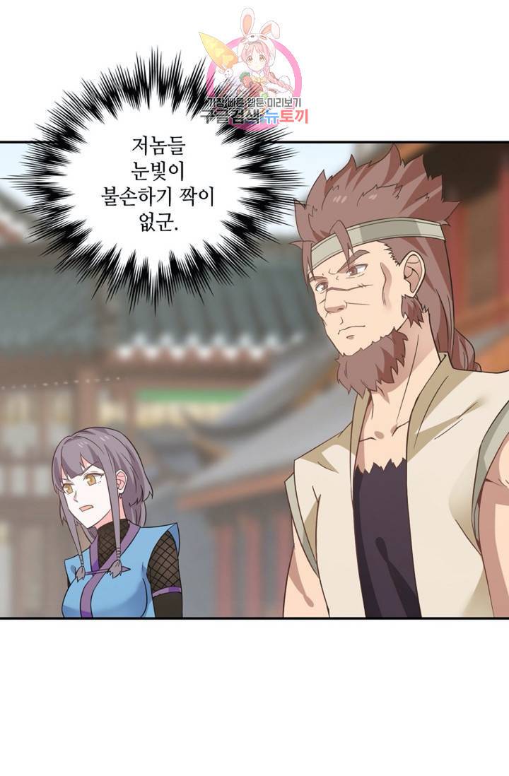 무련전봉 286화 41