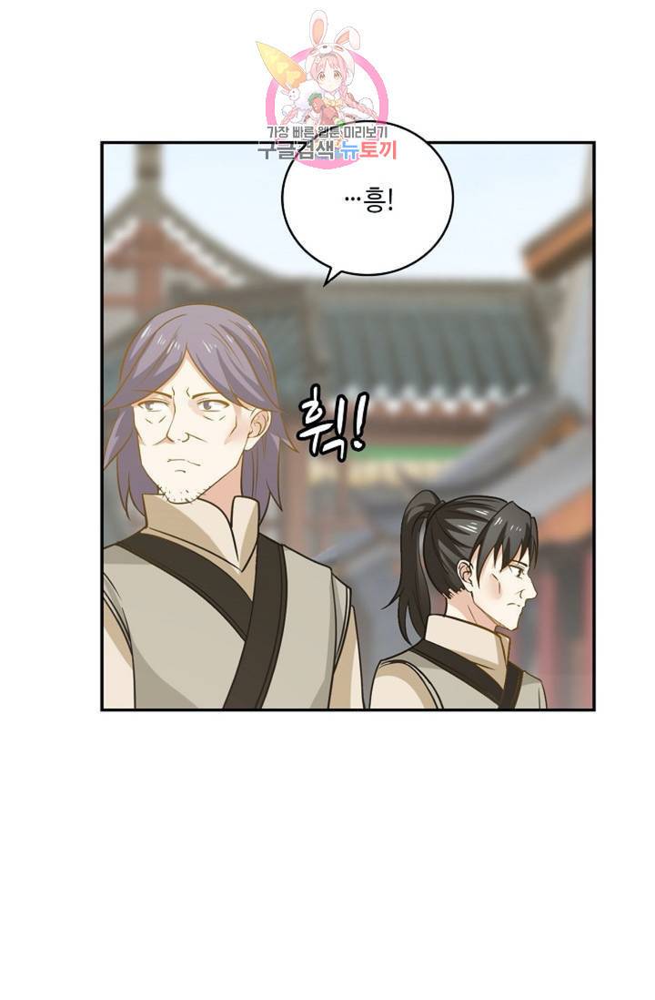 무련전봉 286화 43