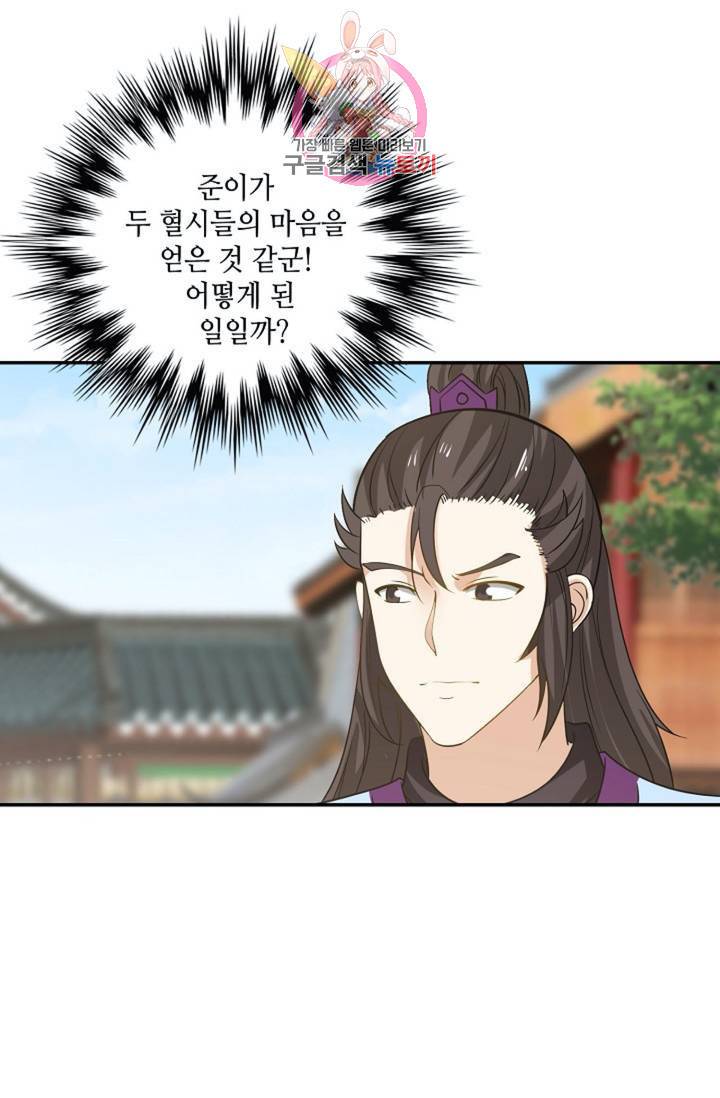 무련전봉 286화 44