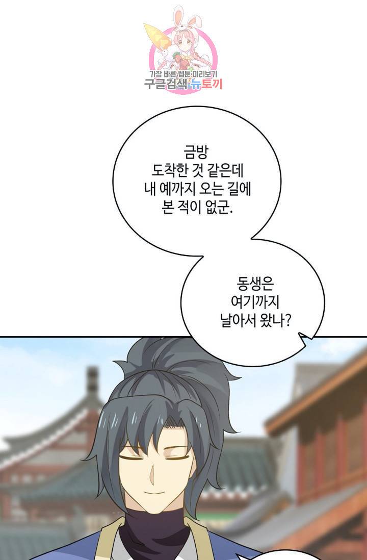무련전봉 286화 45