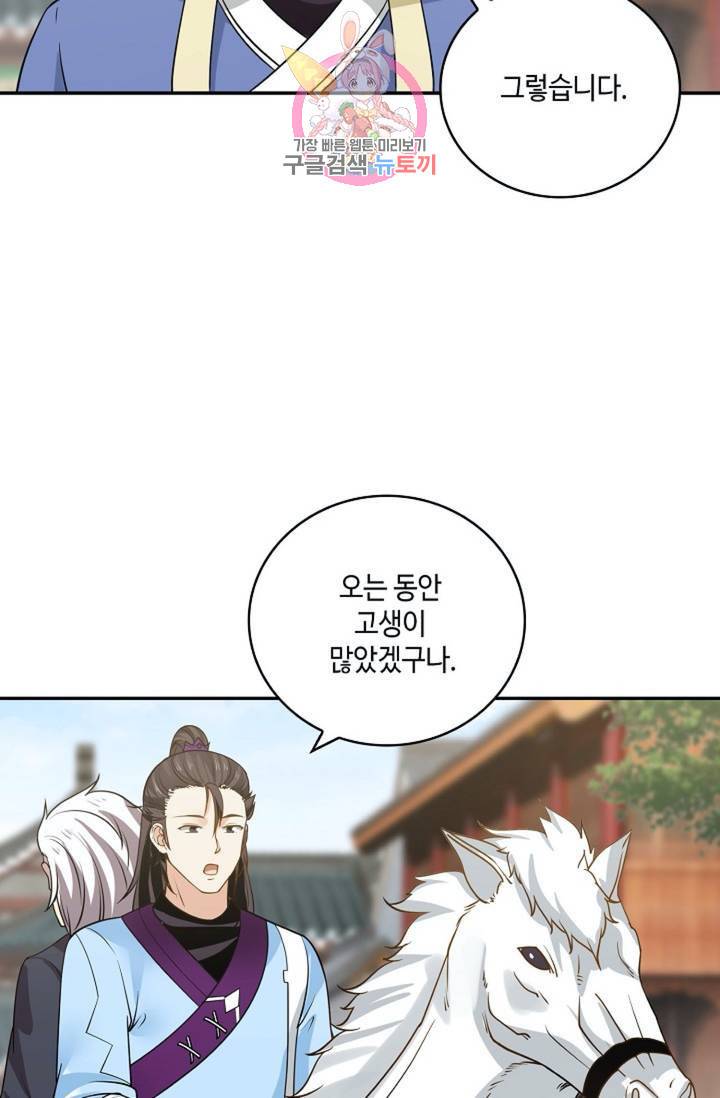 무련전봉 286화 46
