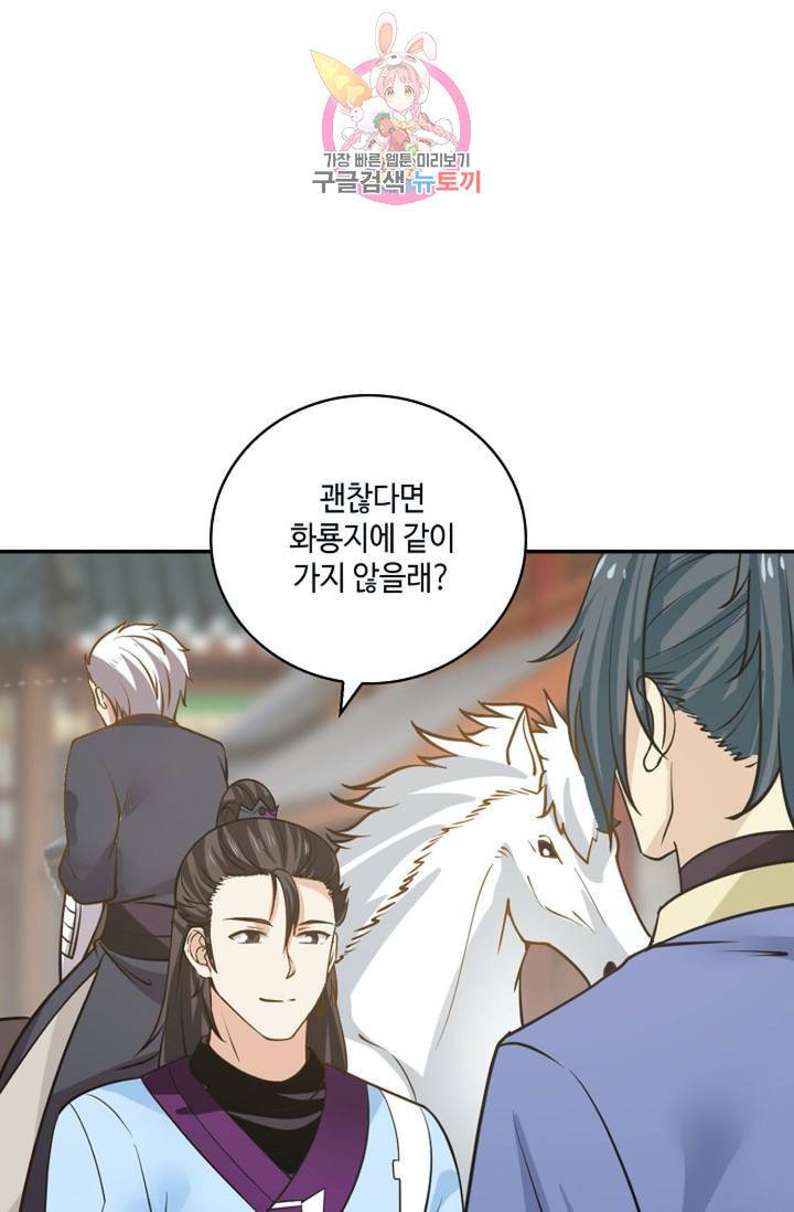 무련전봉 286화 48