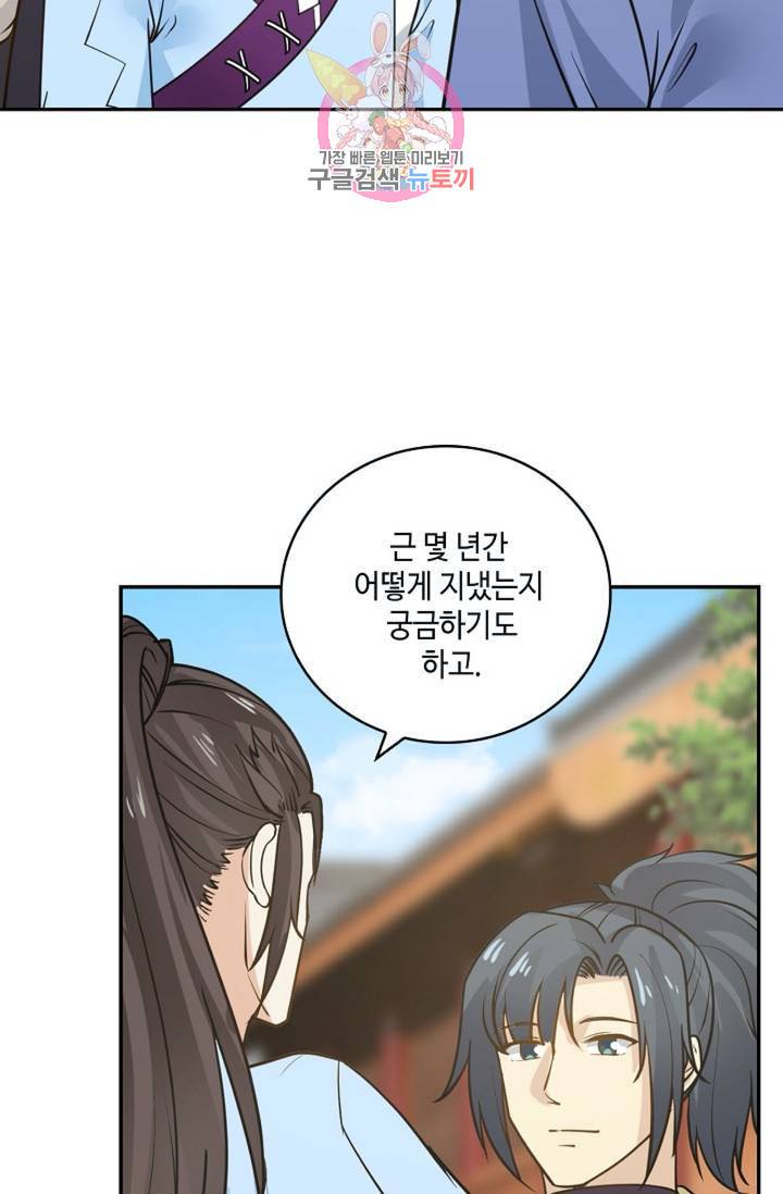 무련전봉 286화 49
