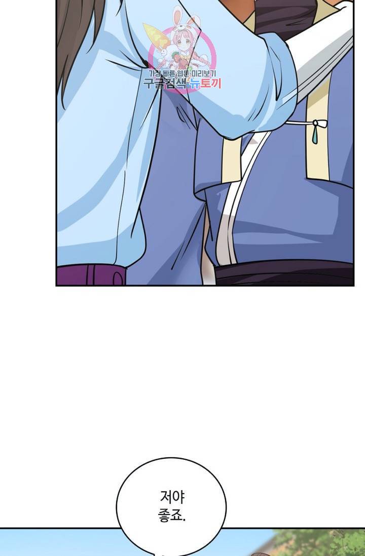 무련전봉 286화 50