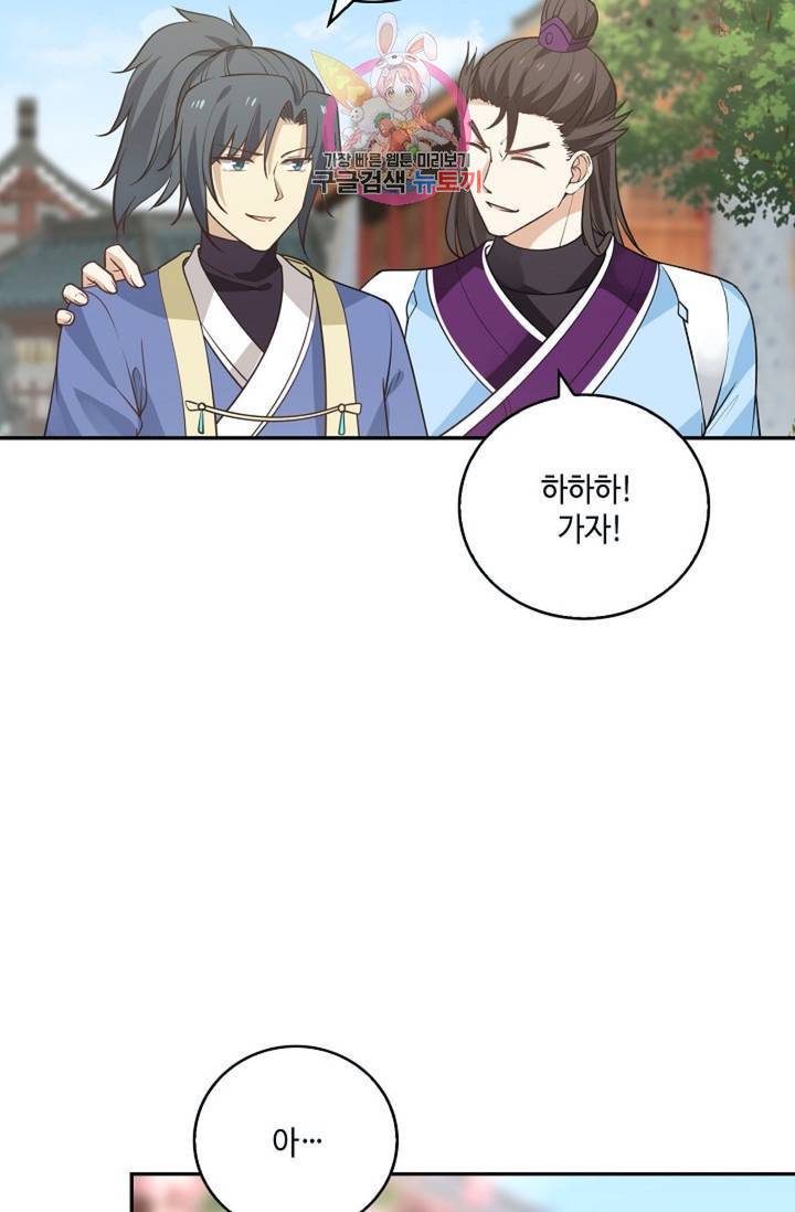 무련전봉 286화 51