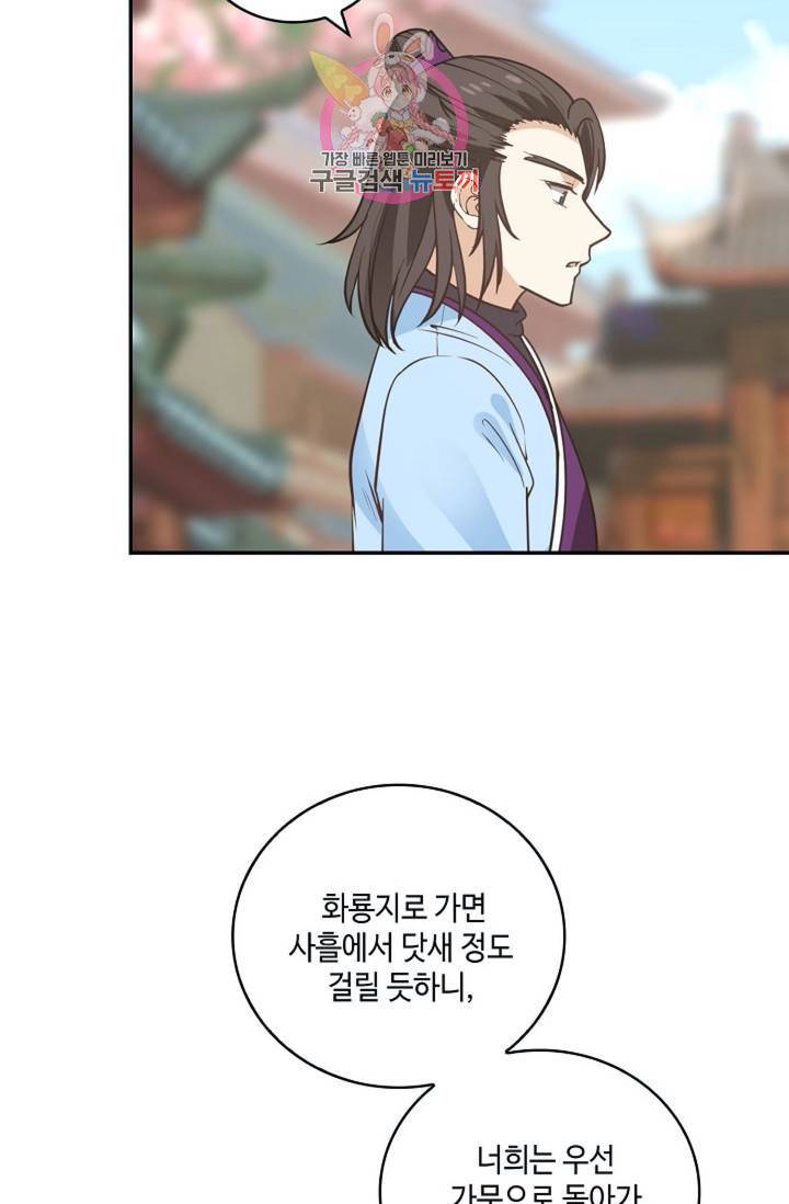 무련전봉 286화 52