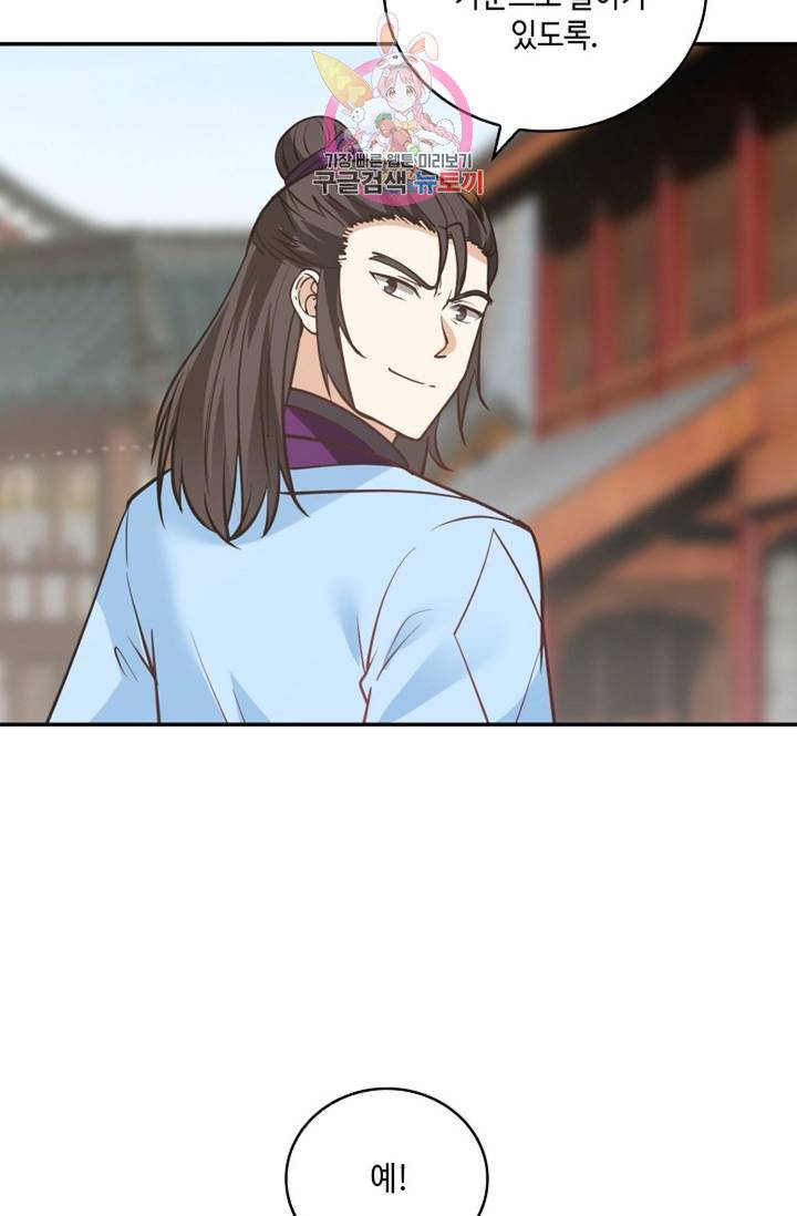 무련전봉 286화 53