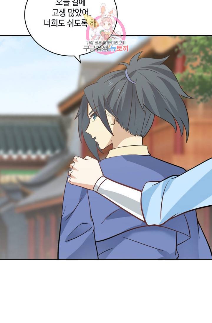 무련전봉 286화 56