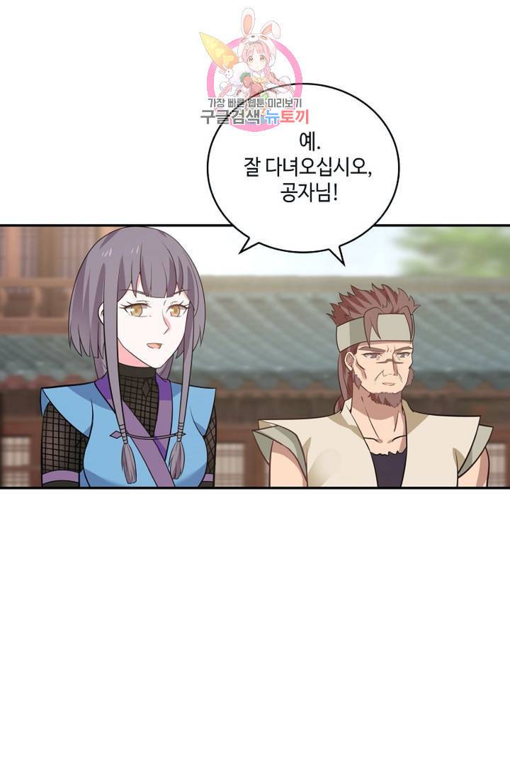 무련전봉 286화 57