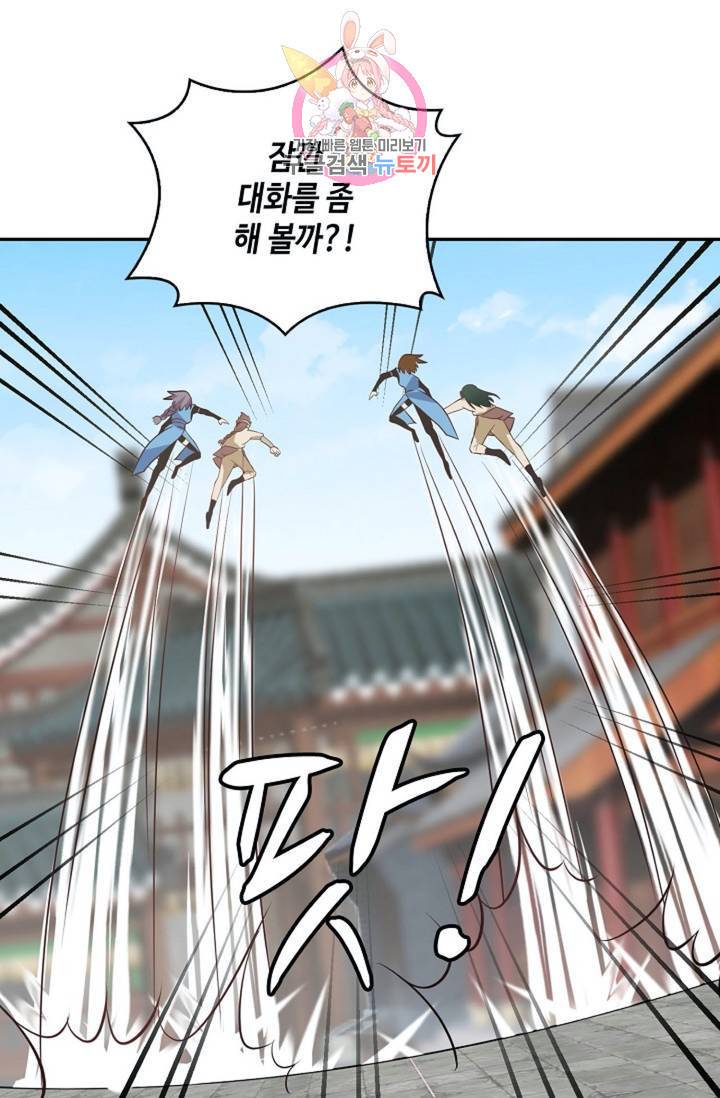 무련전봉 286화 62