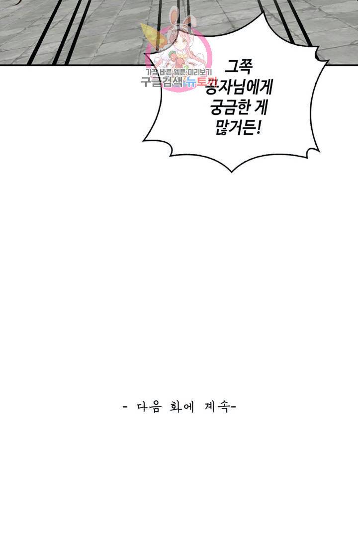 무련전봉 286화 63