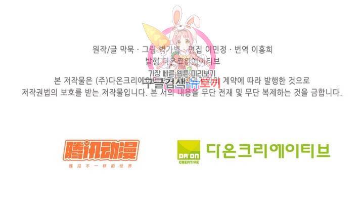 무련전봉 286화 64