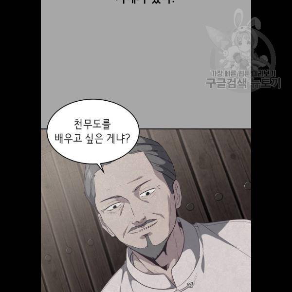 사신소년 90화 4
