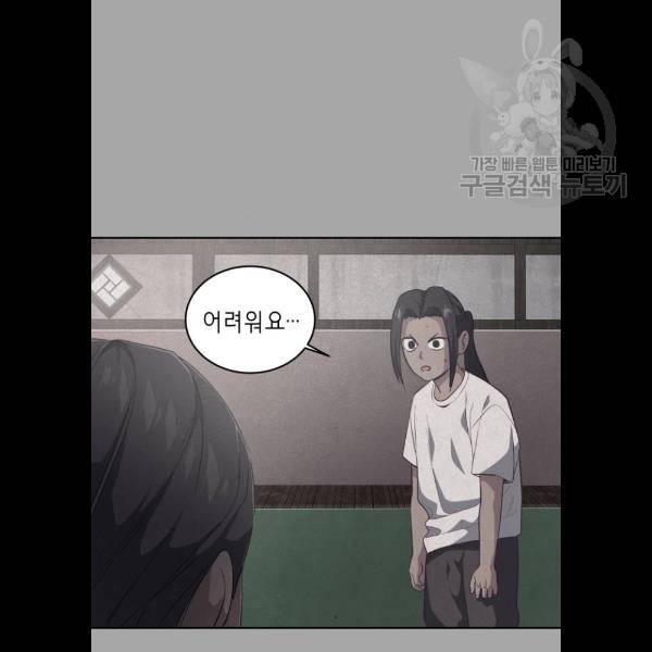 사신소년 90화 6
