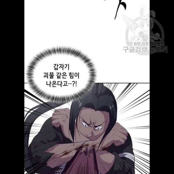 사신소년 90화 12
