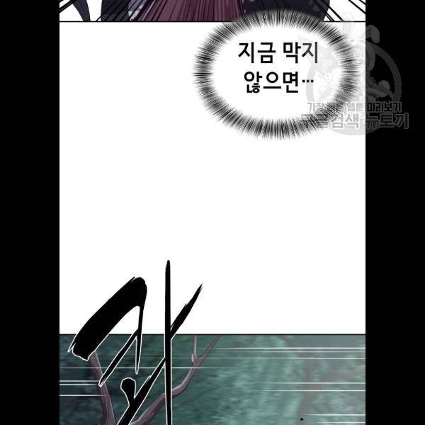 사신소년 90화 13