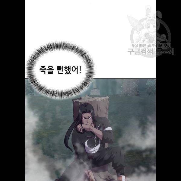 사신소년 90화 15