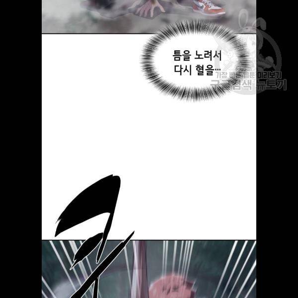 사신소년 90화 16