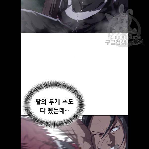 사신소년 90화 20