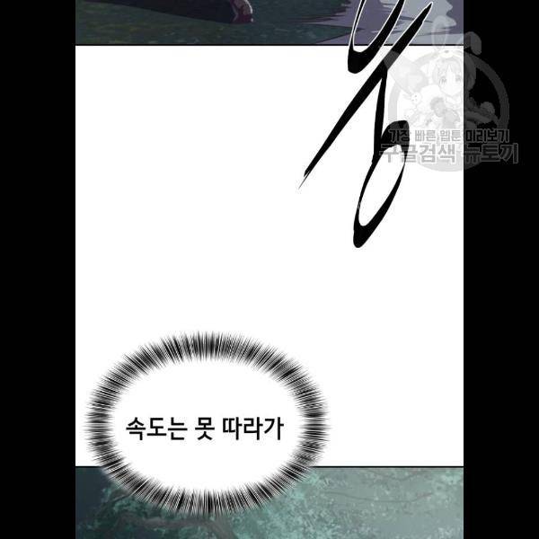 사신소년 90화 23