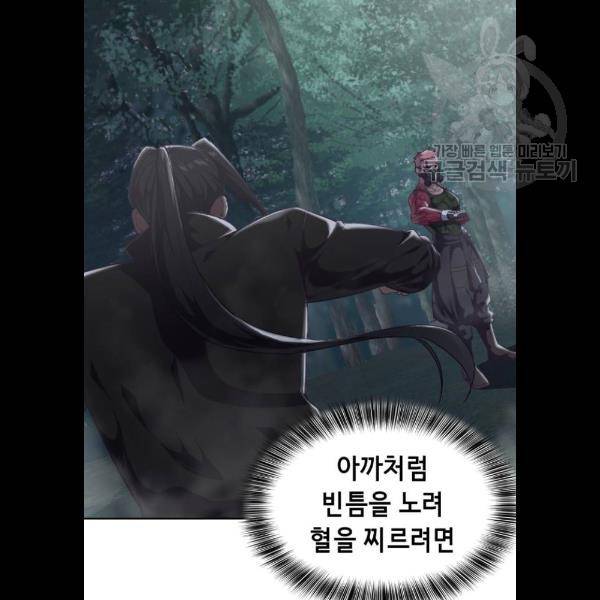 사신소년 90화 24
