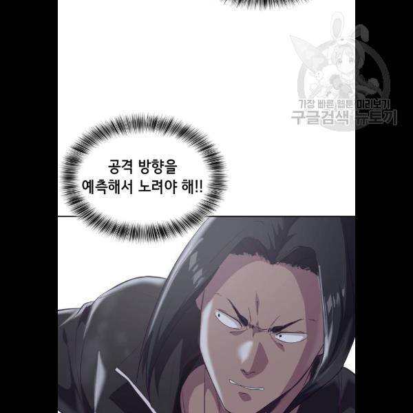 사신소년 90화 25