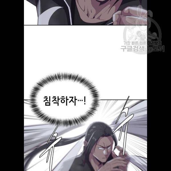 사신소년 90화 26