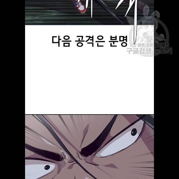 사신소년 90화 29