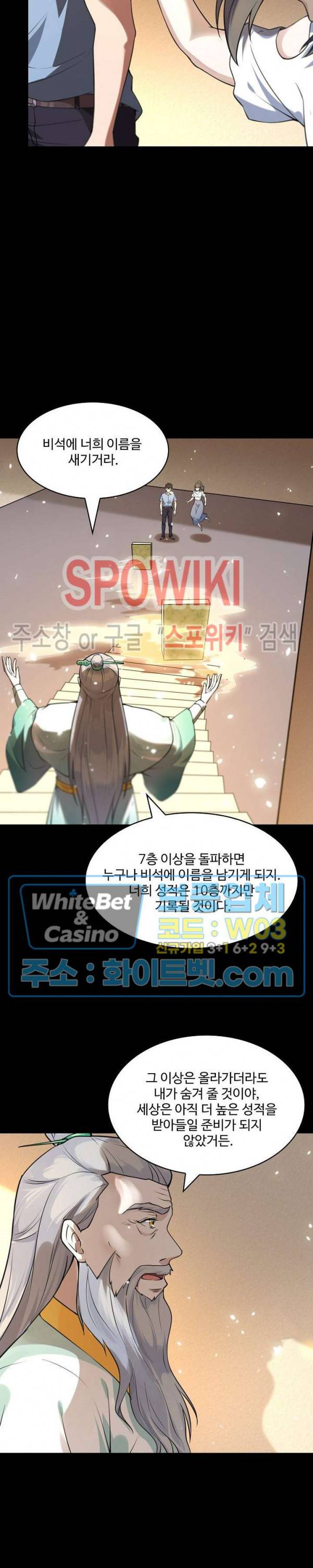 천존! 도시에 재림하다 99화 2