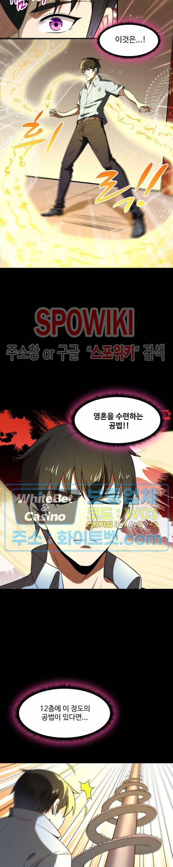 천존! 도시에 재림하다 99화 6