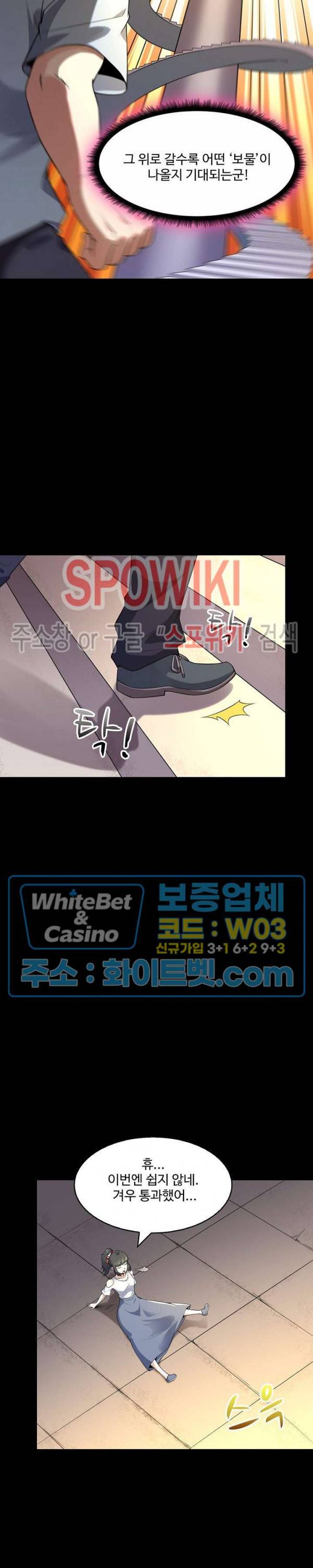 천존! 도시에 재림하다 99화 7