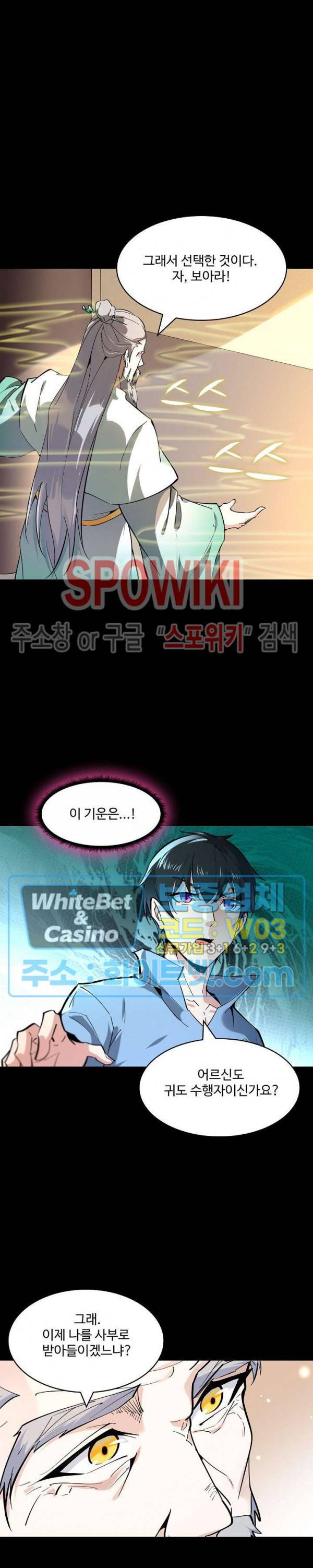 천존! 도시에 재림하다 99화 14