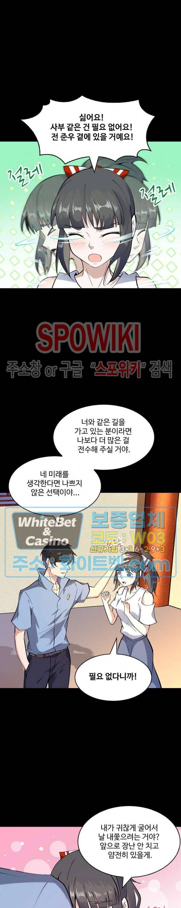 천존! 도시에 재림하다 99화 15